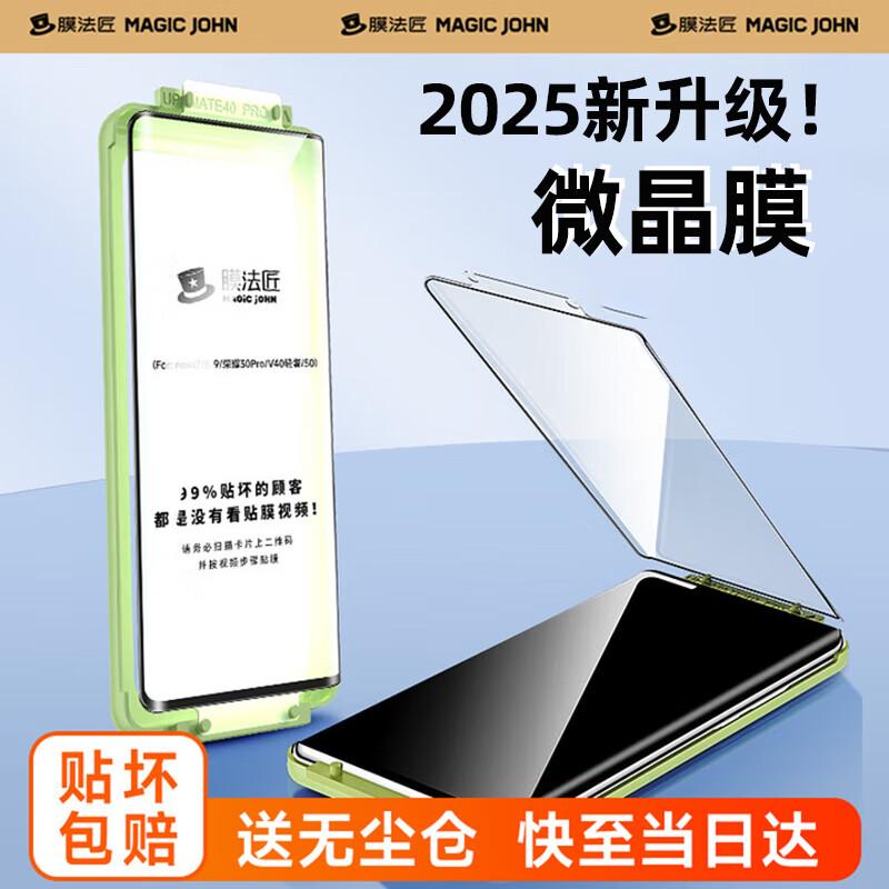 Xiaomi 12 Pro/12S Pro/12S Ultra Ceramic Screen Protector