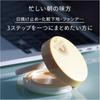 Anessa All-in-One Beauty Pact Foundation Citrus Soap Scent 1 Light Ocher 12g
