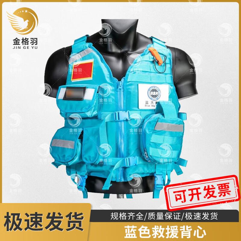 Jingeyu Multi-functional Rescue Life Vest