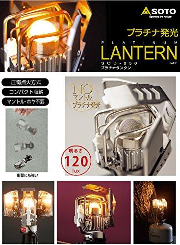 Soto SOD-250 Platinum Small Wind-Resistant Lantern Can No Chimney or Mantle Shock-Resistant Lightweight Compact Storage Case Climbing Camping Touring