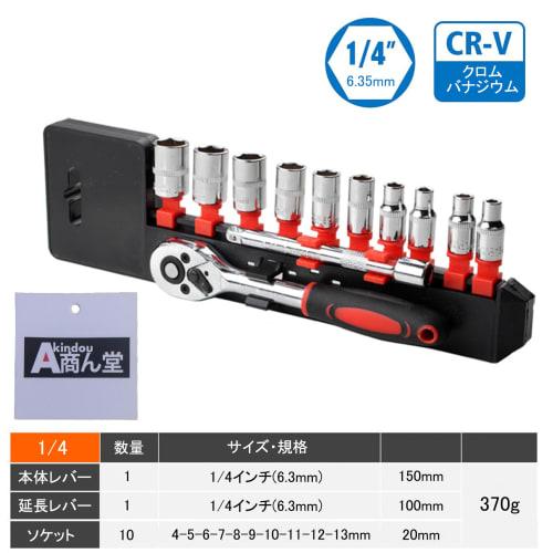 akindou Socket Wrench Set with 10 6.35mm 1/4" Hex Sockets, Ratchet Handle, and 100mm Extension Bar