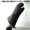 Nagao Oven Long 2 Commercial Use Heat-Resistant Mitts, Size, Pieces, 17-inch,