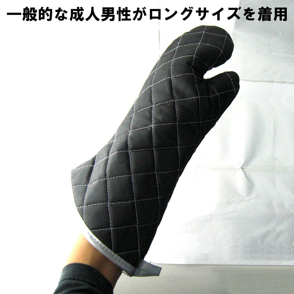 Nagao Oven Long 2 Commercial Use Heat-Resistant Mitts, Size, Pieces, 17-inch,