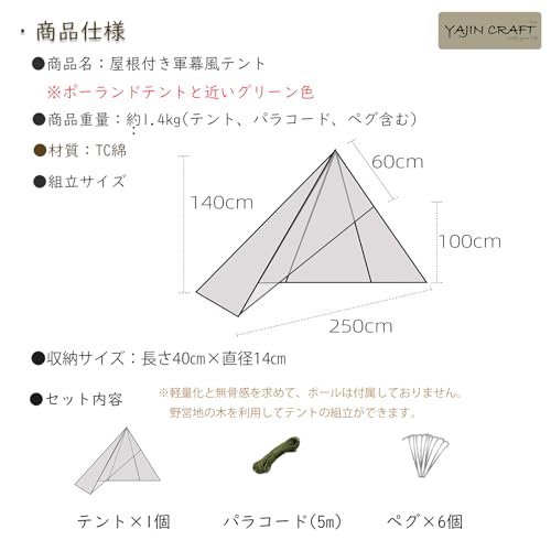 YAJIN CRAFT Tipi-Style Tent, Green, One-Pole Tent, TC Tent with One-Pole Skirt, Solo Camping, Easy Setup, Military Tent