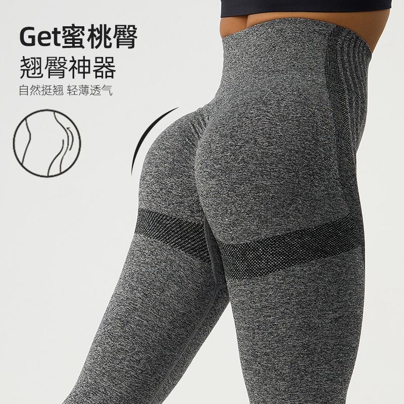European and American seamless peach hip yoga pants women's sports tight trousers yoga clothes high waist running fitness pants