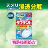 Kobayashi Pharmaceutical Toughdent Clear Disinfectant, Powerful Mint Denture Cleanser, Mint Scent, 108 Tablets