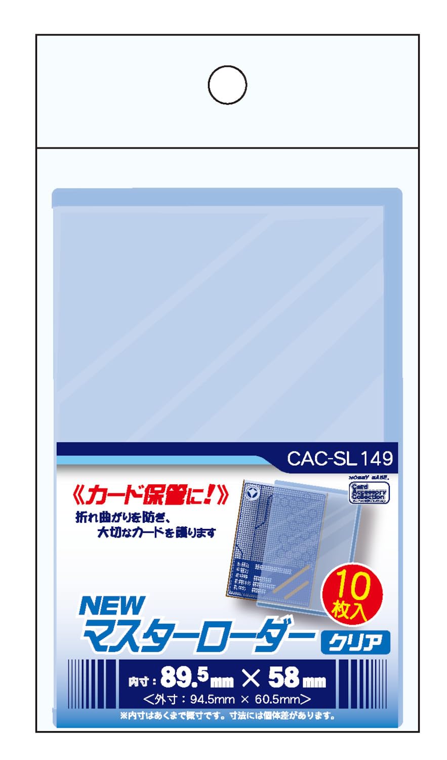 Hobby Base Коллекция аксессуаров для карт-основ Новый Master Loader Прозрачный 10 шт. CAC-SL149