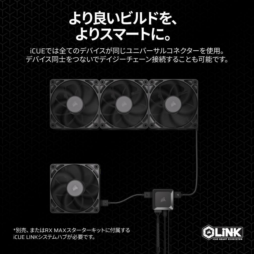 CORSAIR iCUE LINK RX120 MAX Expansion Kit 120mm PWM PC Case Fan 30mm Thick Single Pack Black CO-9051041-WW