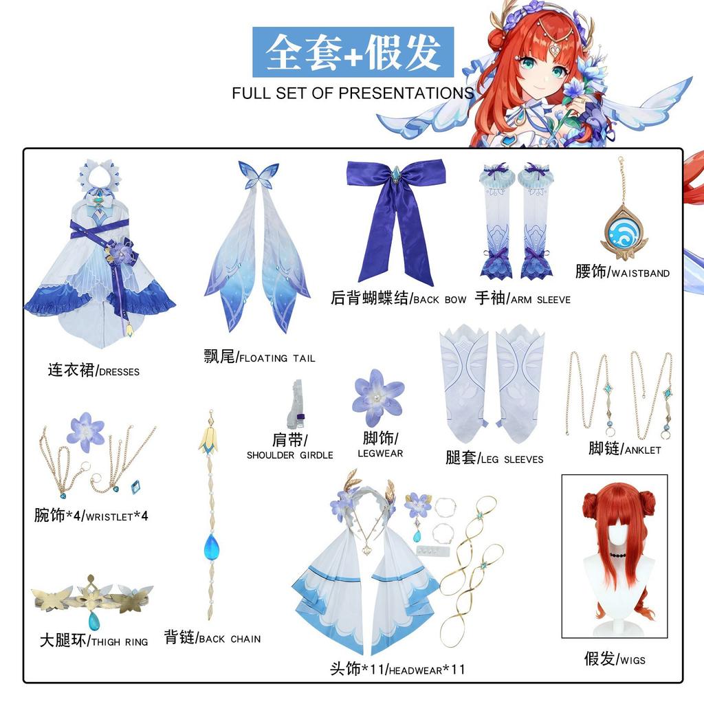 Original god Nilu cosplay Nilu game anime cosplay new skin Shabang's breath cosplay costume