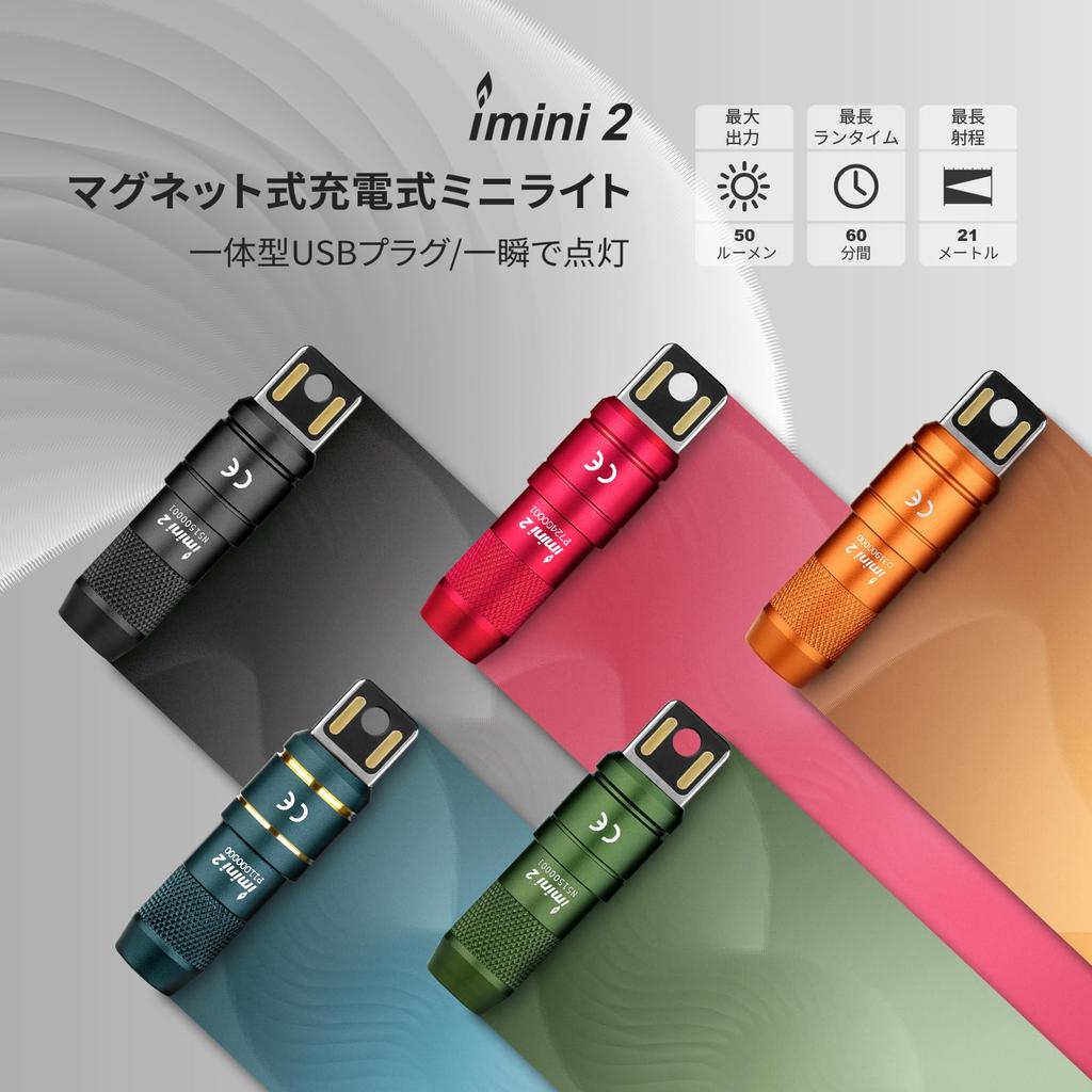 OLIGHT Imini2 Flashlight EDC Light Mini Light Small Keychain Light 50 Lumens USB Rechargeable Emergency Light
