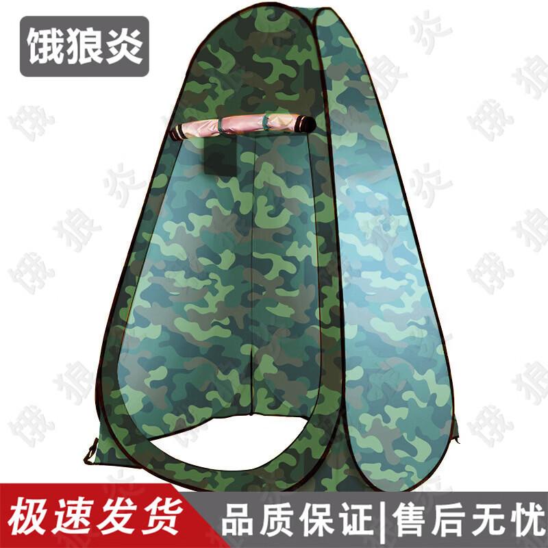 Outdoor Camping Shower Tent