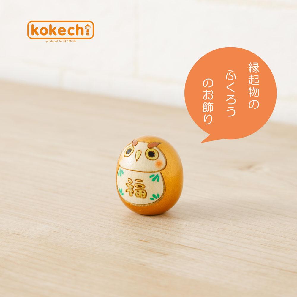Owlgoodsinteriorornamentcutedarumafortunegood Luckeggkokeshilucky Itemowlfortunegoldowlscreech Owlfortune Basketno Hardshipdarumaluckypresentgifthome