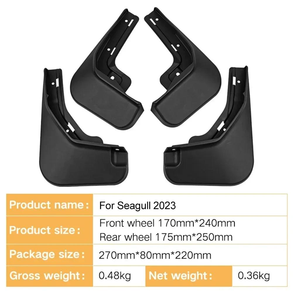 Mud Flaps For BYD Seagull 2025 Anti-Snow Anti-Sand Splash Guard Protector Front Rear Wheel Mudguards Auto Accessories