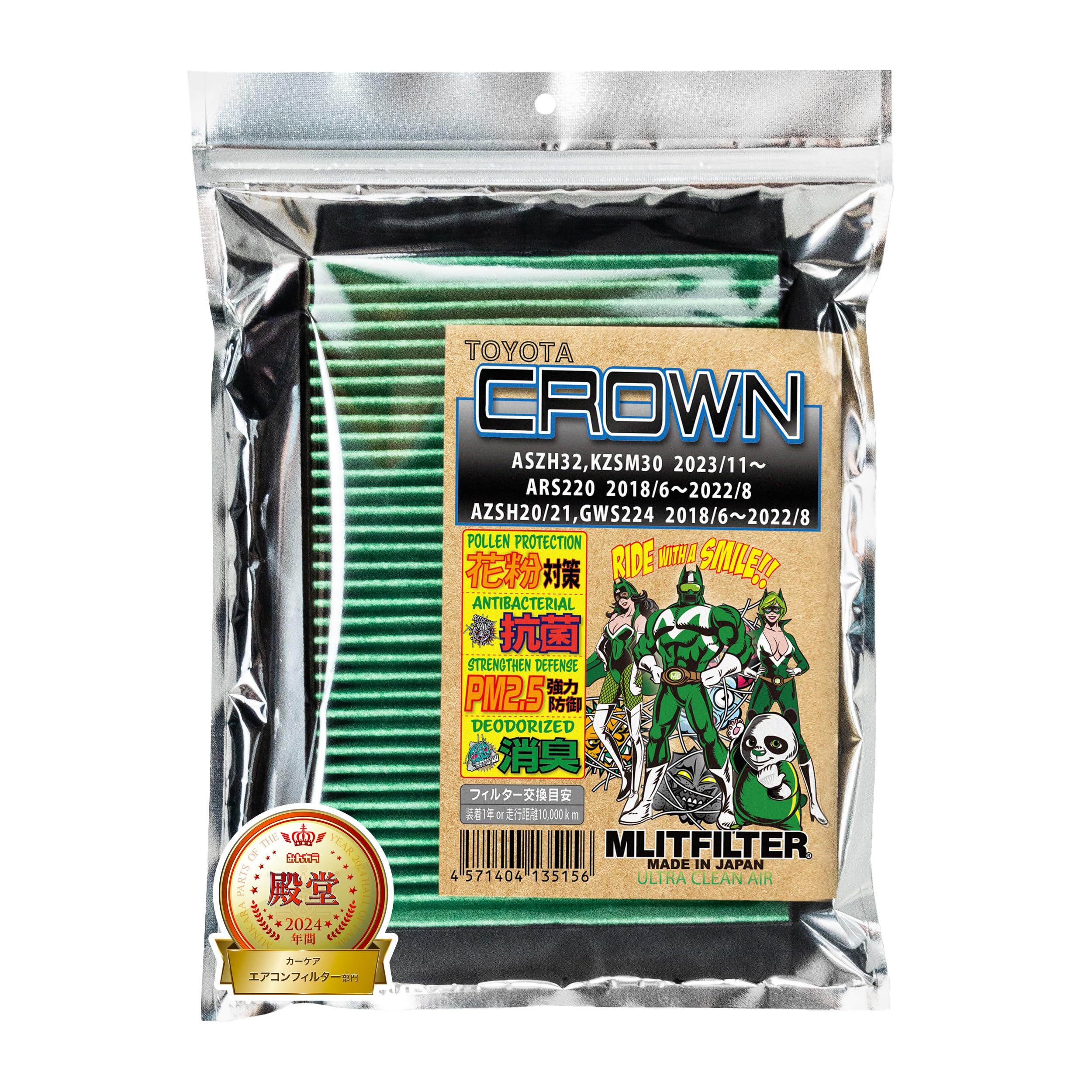 

Emrit Filter Toyota Crown 220 Series Air Conditioner Filter Pollen and D-075_CROWN (ARS220, AZSH20/21, GWS224, AZSH32, KZSM30) - Protection, зелений