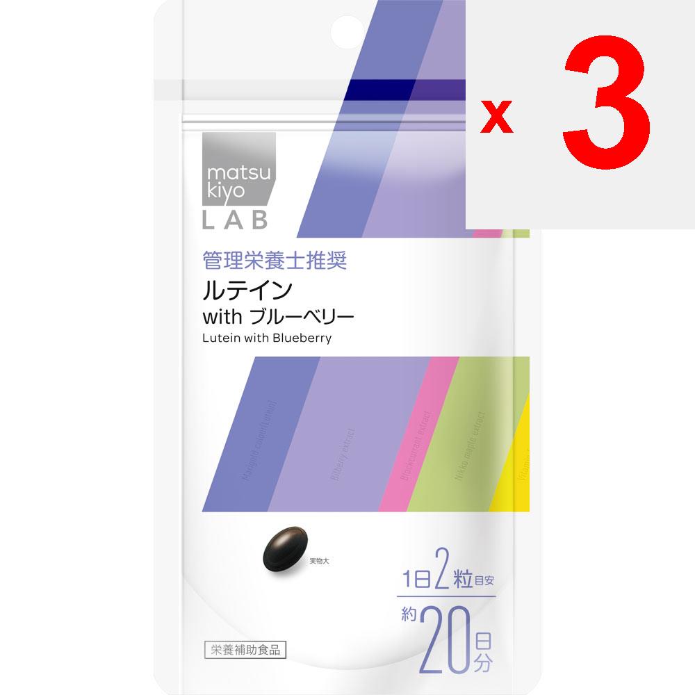 LAB Lutein with Blueberry 40 Capsules Eye Strain Lutein