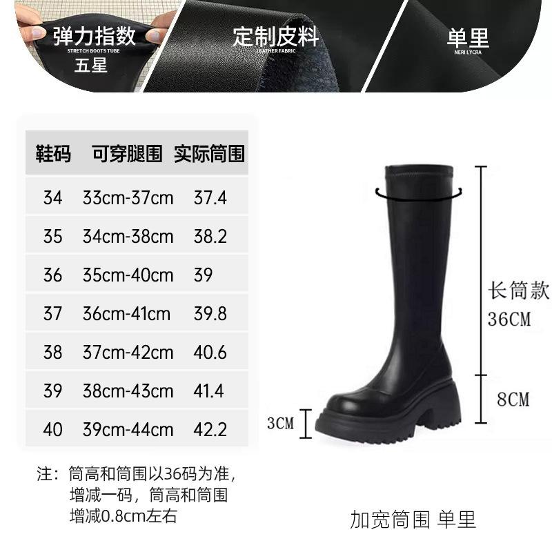 Elastic and thin, thin boots, new thick-soled heightening, small long boots, women's fat mm but knee knight boots