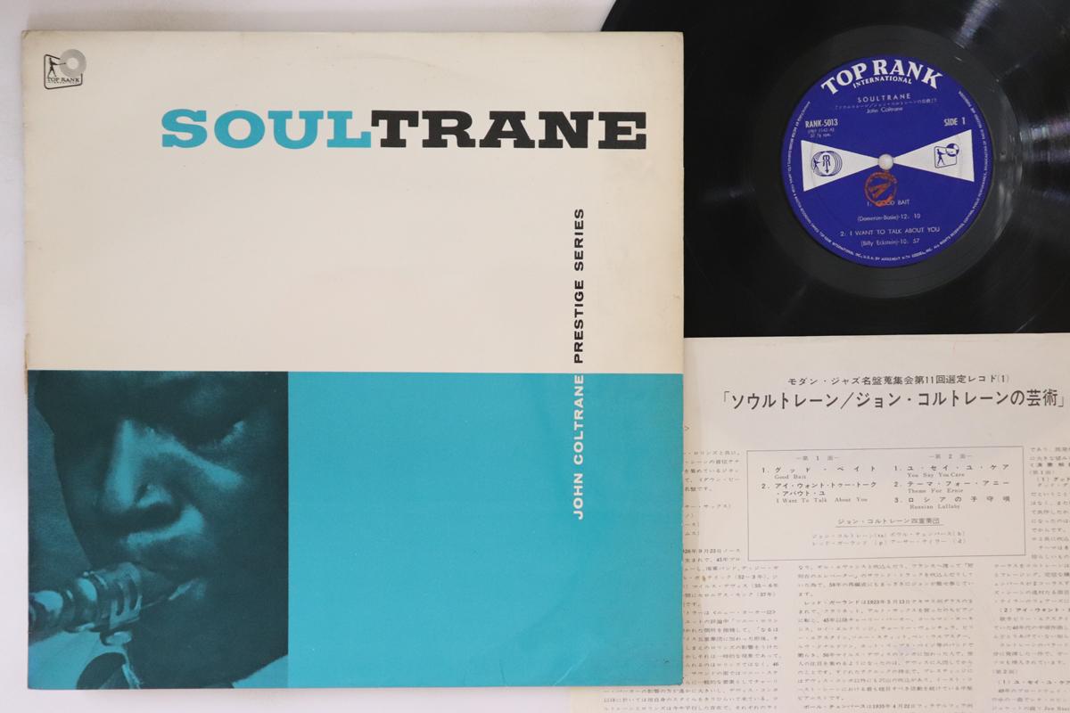 

LP Пластинка JOHN COLTRANE - Soultrane RANK5013 TOP RANK 1961 Япония Джаз Б/У