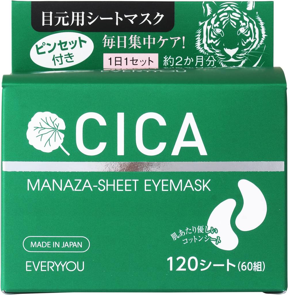 EVERYYOU CICA Eye Sheet 120 Sheets with Contains Centella Asiatica Extract Mask, (60 Masks), Tweezers, (Moisturizing Ingredient)
