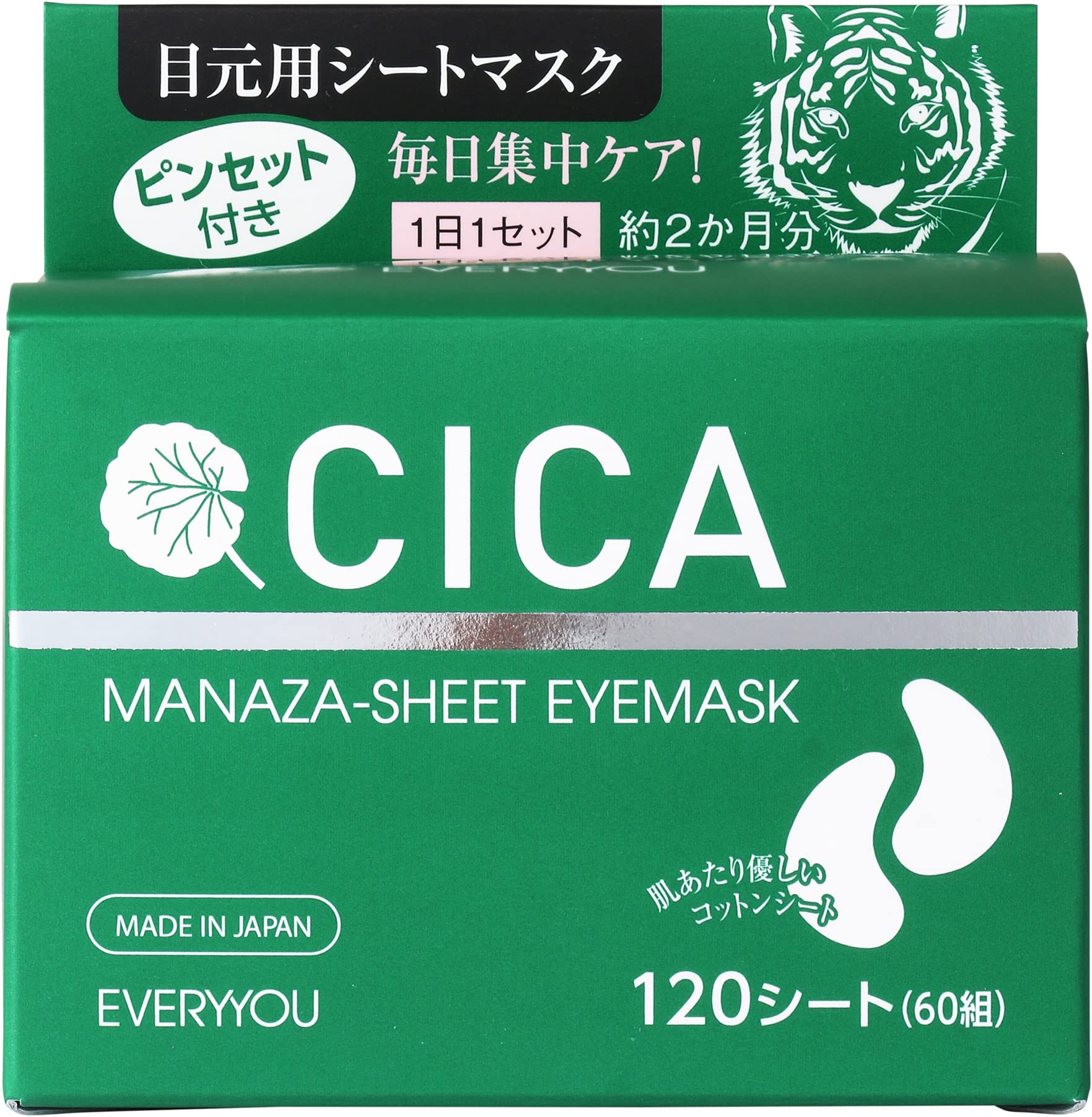 

EVERYYOU CICA Eye Sheet 120 Sheets with Contains Centella Asiatica Extract Mask, (60 Masks), Tweezers, (Moisturizing Ingredient) зелёный