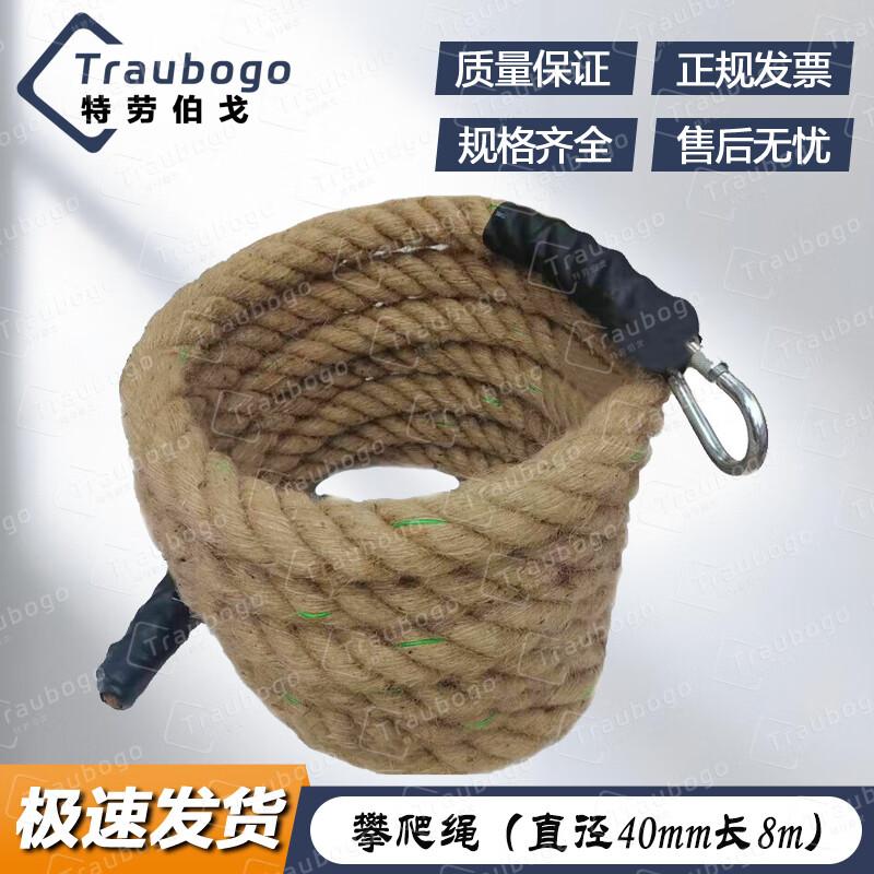 Trauberger Climbing and Fitness Rope