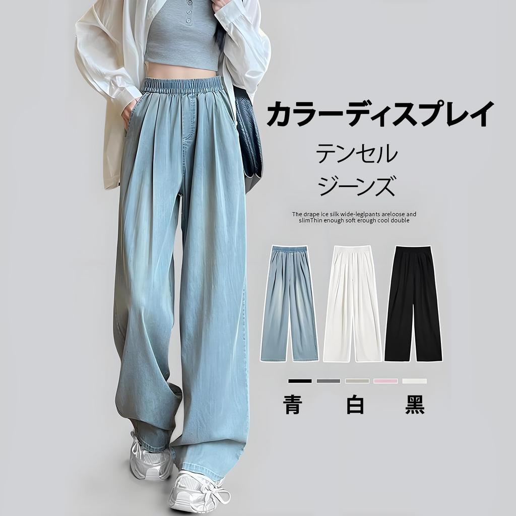 EnjoIt Lightweight Tencel Cooling To the Loose Elastic Perfect for and Everyday Wear Women's Wide-Leg Jeans, Touch, Summer, Fit, Stylish, Casual,