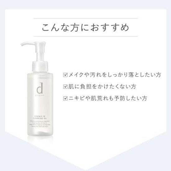 d program Essence-in Cleansing Oil Fragrance-Free Rinse-Off 120mL Quasi-Drug Sensitive Skin
