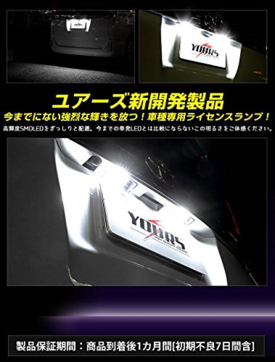 Yours 80 Series and Esquire LED License Plate Light with 12 80 and ESQUIRE Custom Parts and Accessories for Dressing Up Toyota M Noah, Voxy,