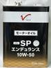 NISSAN SP Endurance Engine Oil, 10W50, Synthetic, 4L, KLAPA-10504