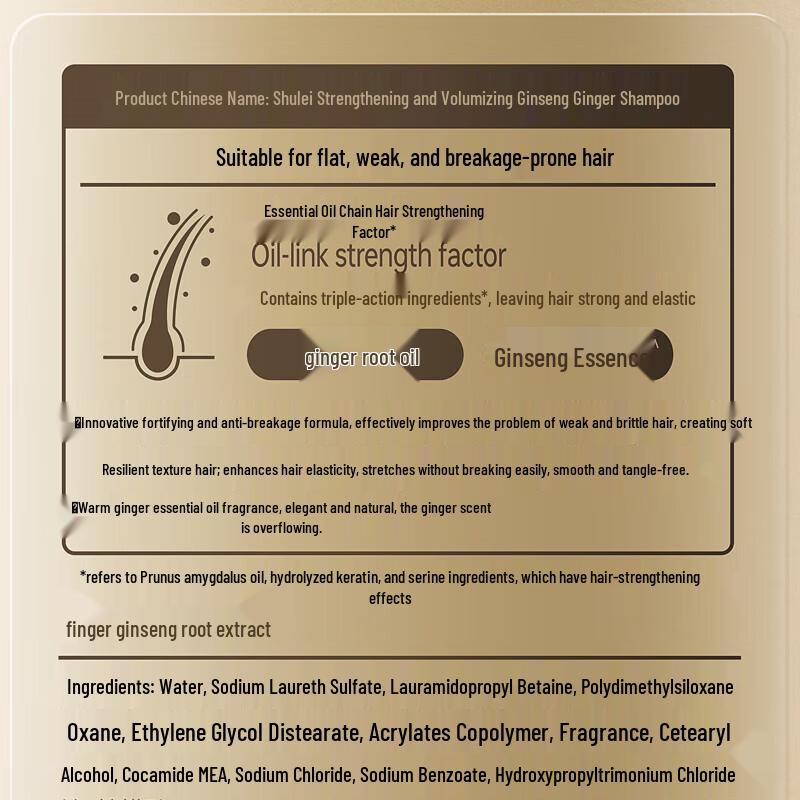 Sulei Ginseng Ginger Volumizing Anti-Breakage Shampoo