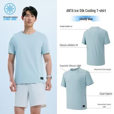Men's Ice Yarn Cooling Training T-Shirt