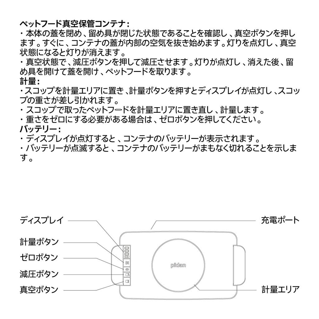 Pidan Automatic Vacuum Pet Food Storage Container with Electronic Weighing Module Food Stocker Airtight Pet Airtight Storage Container Pet Dog Cat Dog