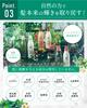 Sakura No Mori Herbanience Organic Shampoo Naturally Amino Acids Next-Generation & Conditioner, 100% Derived, Silicone-Free, Additive-Free Formula,