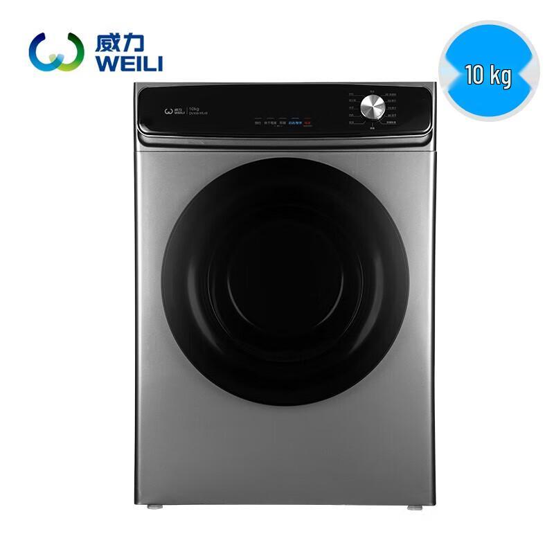 Weili 10kg Fully Automatic Tumble Dryer CN plug (adapter included)