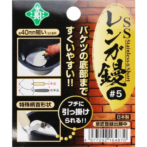 Midoricho SS Murerskje, Rustfritt stål, #5