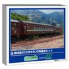 Greenmax N Scale 969 Temporary Express Himekami 6-Car Unpainted Economy Model Train Kit