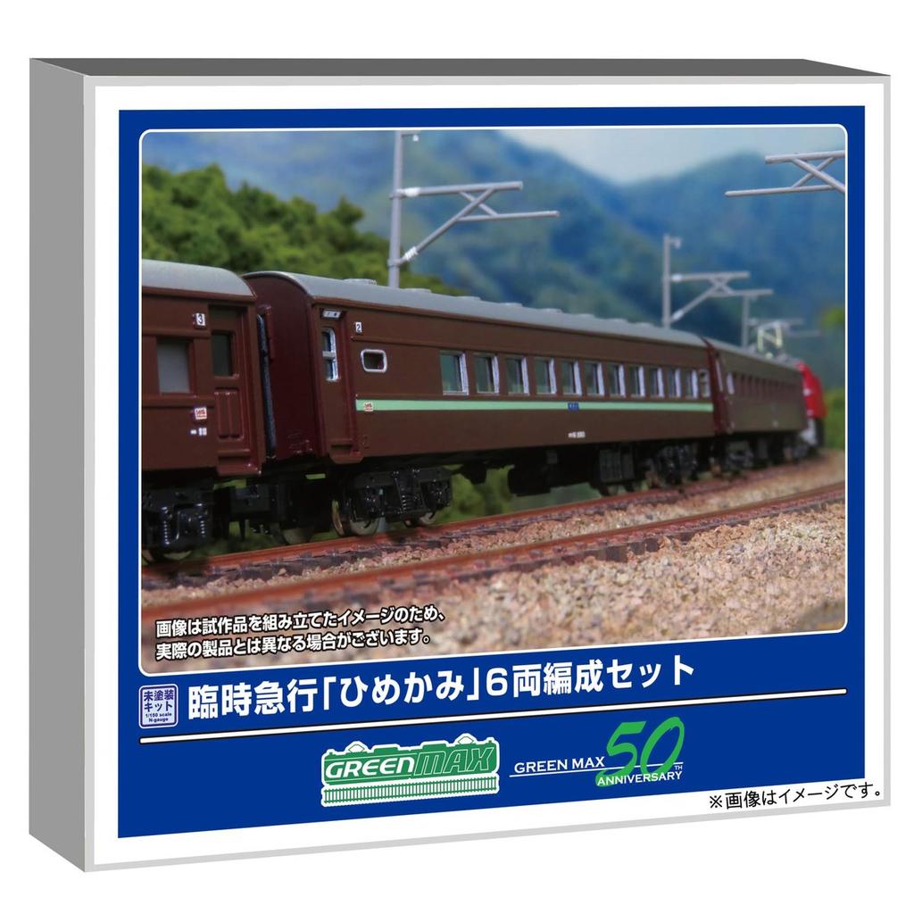 Greenmax N Scale 969 Temporary Express Himekami 6-Car Unpainted Economy Model Train Kit