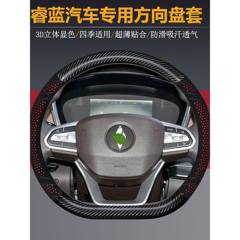 Suitable for Ruilan Car Steering Wheel Cover Maple Leaf 60S 80V 30X Ruilan 7 8 9X3 Pro Anti-Slip Handle Cover [Suede] Flame Red Exclusively for Ruilan: D Shape