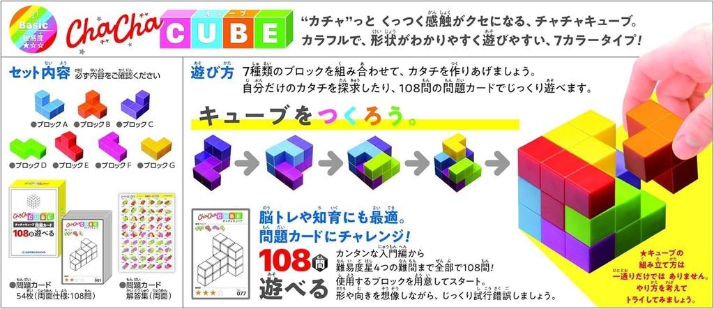 Masudaya Corporation ChaChaCube