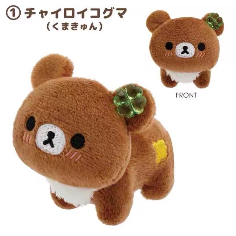Kawaii Rilakkuma Bear Four Leaf Clover Lying Plush Keychain Lucky Lovely Chairoikoguma Bear Stuffed Doll Plush Hanging Ornament
