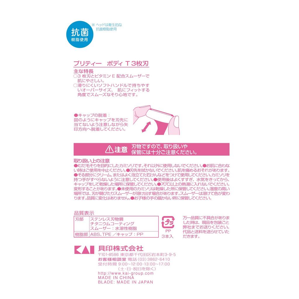 Kai Pretty Razor Lâmina de Corpo para Conjunto de 3 Mulheres, Formato T, Lâminas, 9 Peças