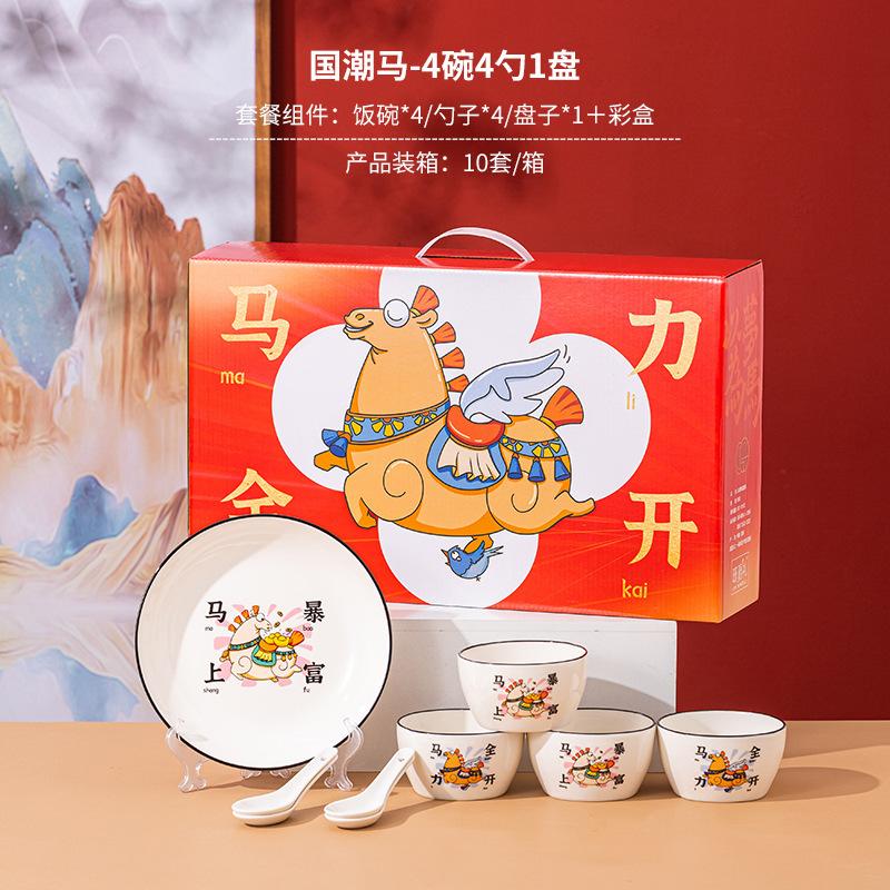 The Year Of The Horse Has A Good Start, Bowl And Spoon Set, Ceramic Tableware Set, Gifts, Tableware And Chopsticks, Event Gifts, Advertising