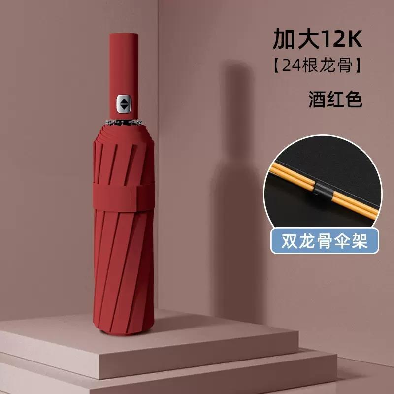 High-value three-fold 11-bone automatic umbrella, weather and rain dual-purpose vinyl sunscreen reinforcement, wind-resistant high-end umbrella