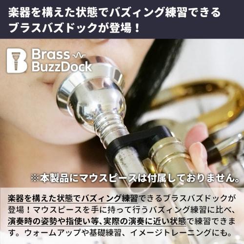 Brass Buzzdog (E-Type) Mouthpiece for Trombone (Large Bore) Practice [New for 2025] Buzzing Practice Tool, Warm-Up, Basic Practice, Brass Instrument,