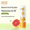 Runben Baby Grapefruit Lip Balm - 3 Pack