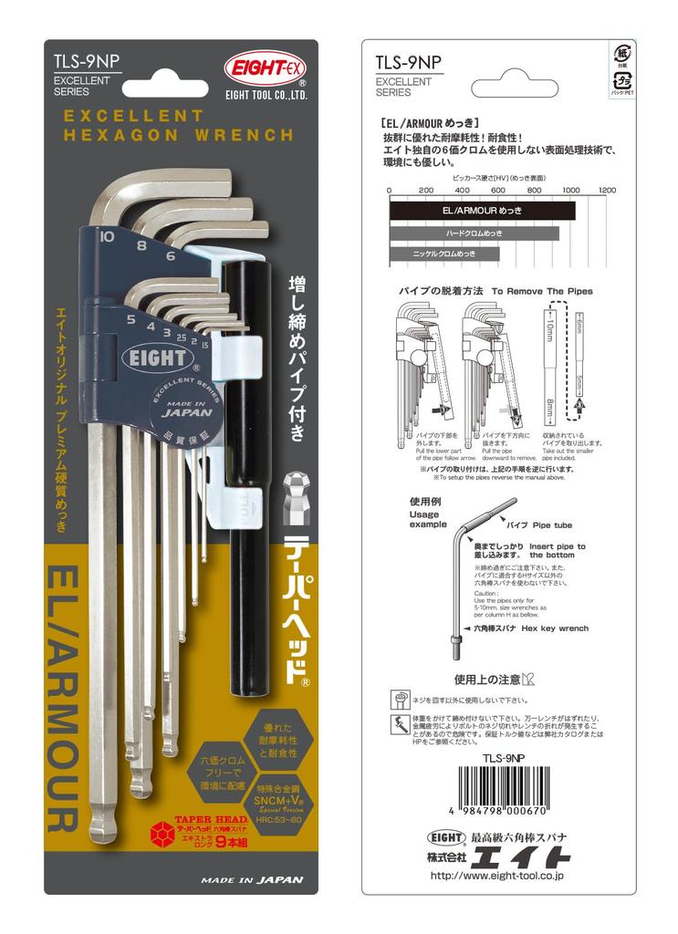 EIGHT Tapered Head Hex Key Wrenches with 2 Tightening Pipes, 9-Piece Set, TLS-9NP