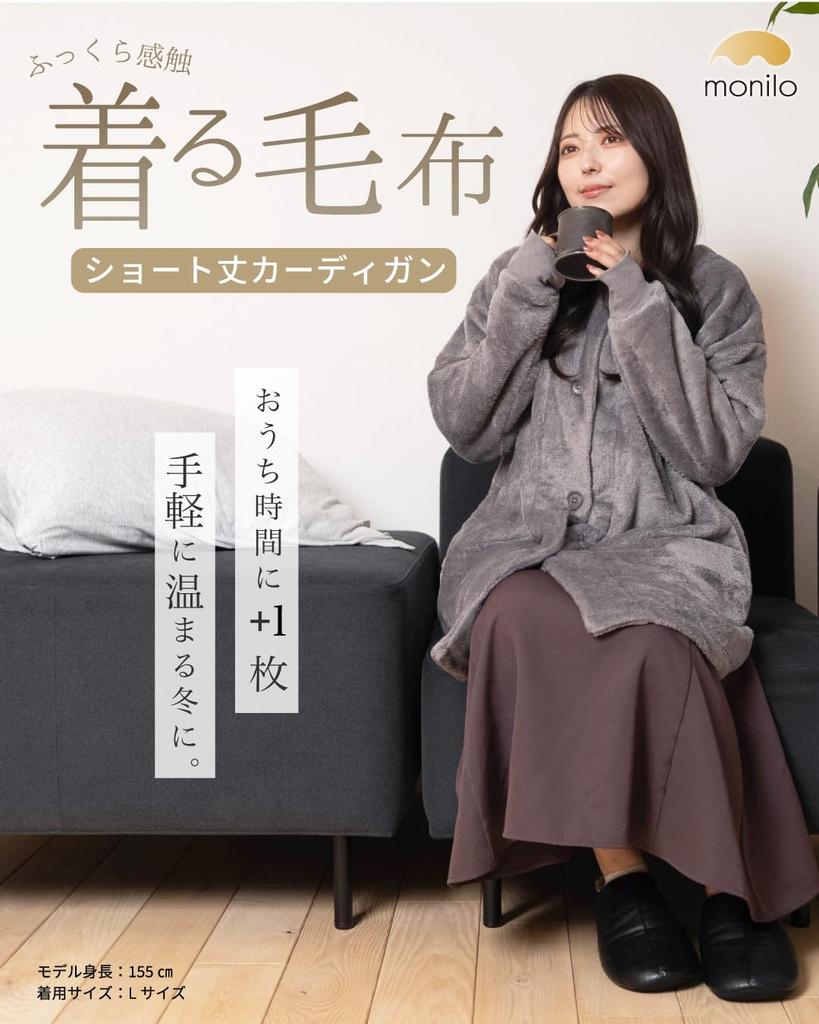 Couverture Portable Courte et Légère pour Femmes Monilo, Sans Capuche (L, Gris Anthracite)