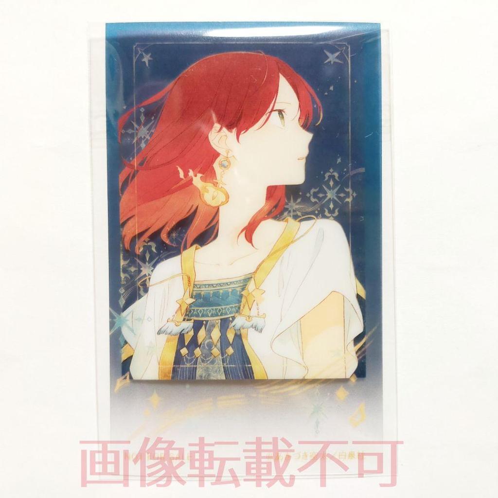 [USED] Bonus Clear Card Complete Set Snow White with the Red Hair, Snow White, Zen Obi Marui