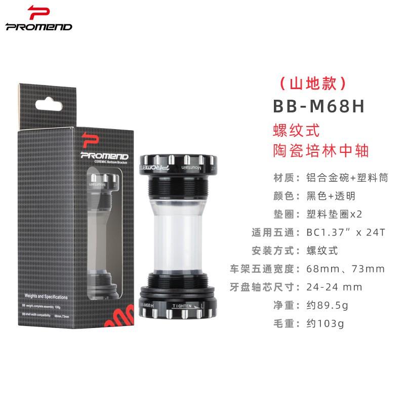 Keramisk Lejer Krankboks Landevej Mountainbikes BB30 PF30 Press Fit Gevind 68mm 86.5mm 89mm 92mm