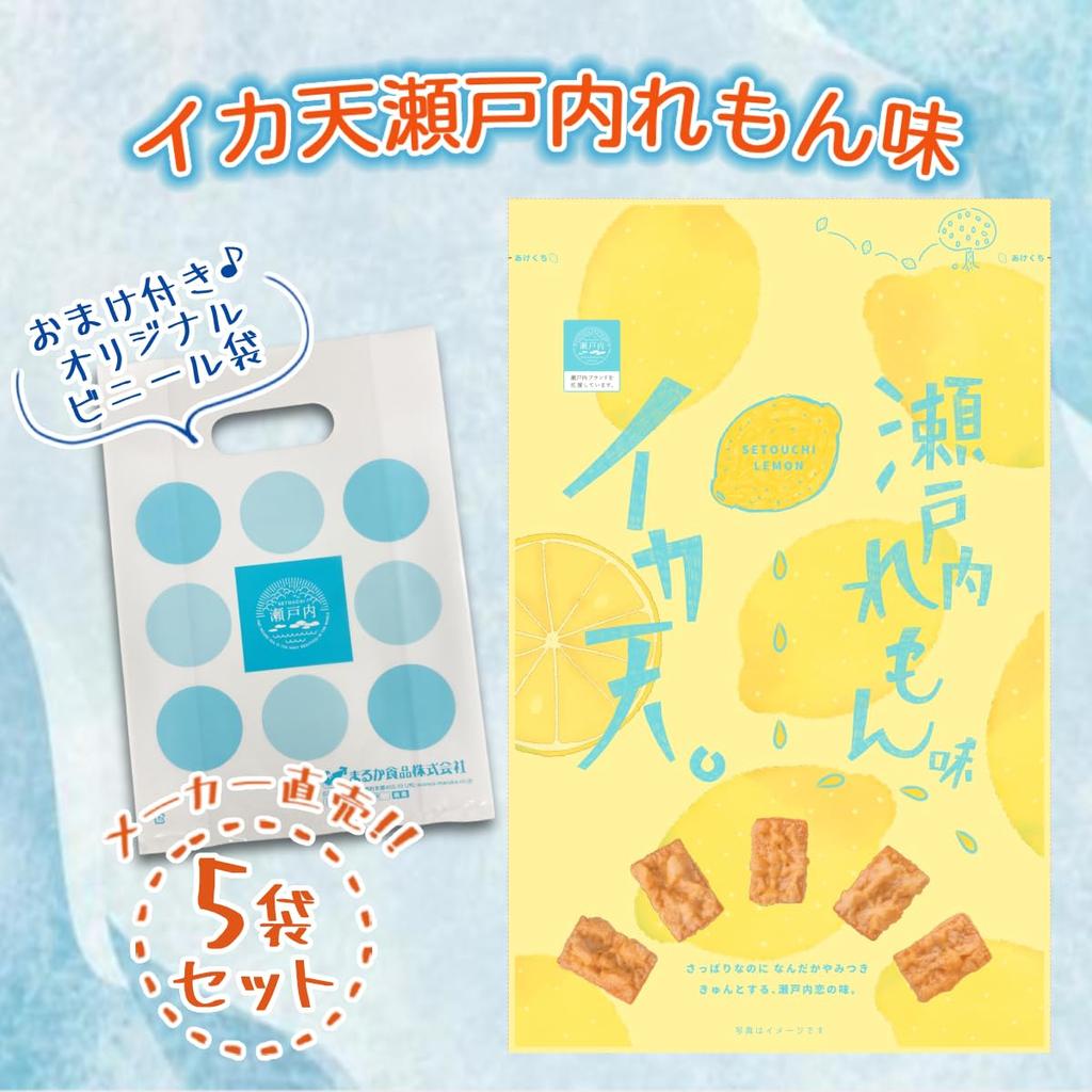 Foods Official Mail Squid Nori Selected by the Comparison of 5 Popular Types of Squid Tempura Setouchi Lemon Style Fried Dried Plum and Red Shiso