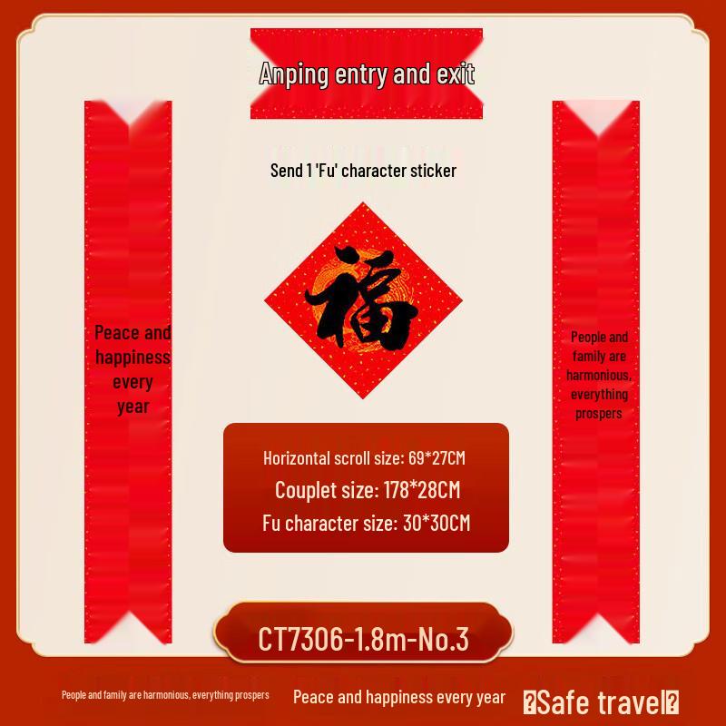 Набор новогодних куплетов Changbaosen